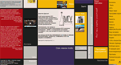 Desktop Screenshot of mgu-club.ru